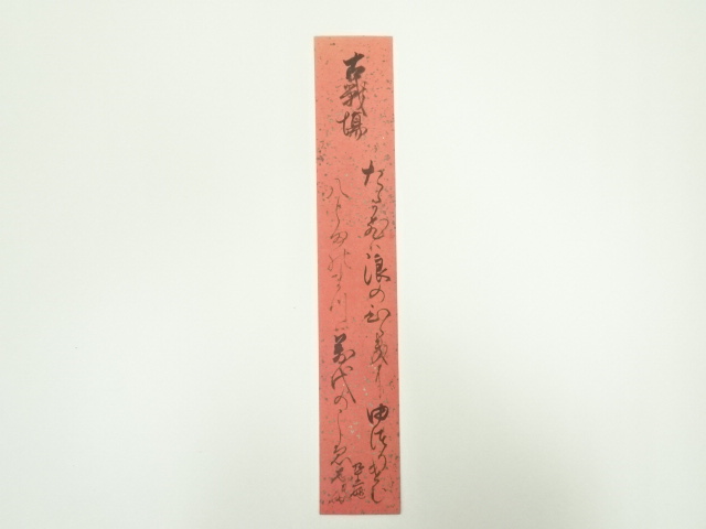 Paintings & Calligraphy